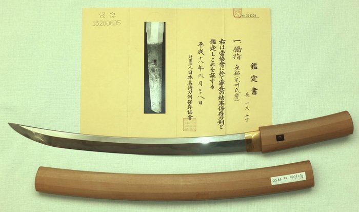 Wakizashin syynä Bisyu Ujifusa noin 1751 - NBTHK Hozon -paperit - Japani - Edo Period (1600-1868)