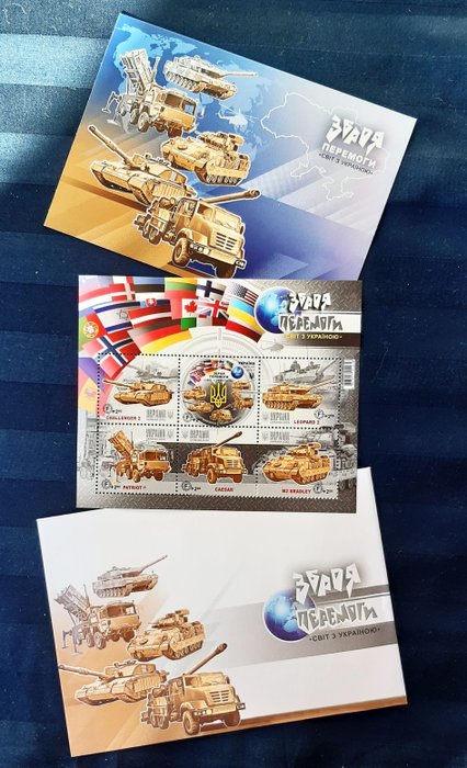 Armas da Vitória. Mundo com a Ucrânia – Ucrânia  - Conjunto completo - Selos Postais (6 pcs) + Postal + Envelope - 2023