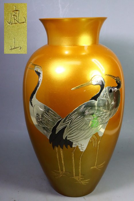 青銅色, 黃金和 925 純銀 - "山本鳳山Hozan Yamamoto" - 手工雕刻立鶴純金925純銀鑲嵌花瓶 - 昭和年代(1926-1989)  (沒有保留價)