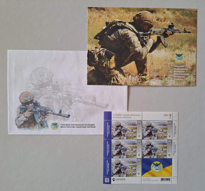 Ουκρανία - Στρατός - Καρτ-ποστάλ - 2022-2022