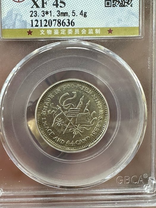 China, Republik Fookien. 20 Cents Year Guihai (1923)