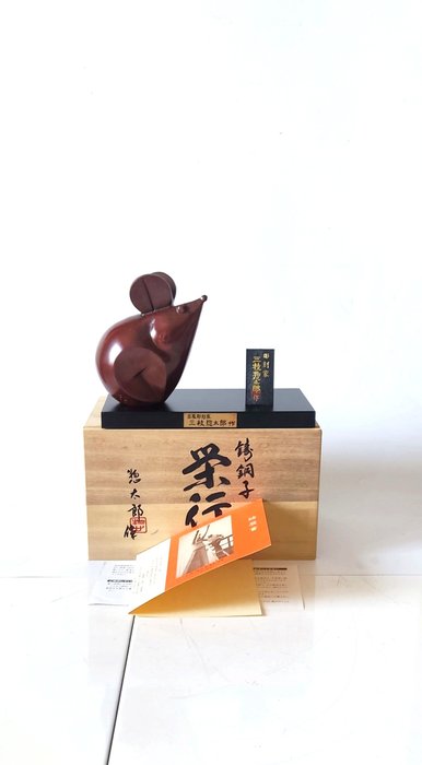 Saegusa Sotaro“三枝惣太郎”（1911-2006）mouse - Estatueta - Bronze