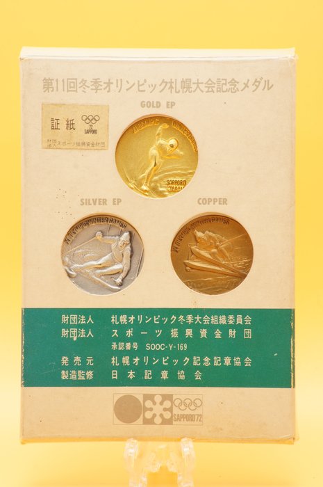Japonia - Medal olimpijski - 1972 