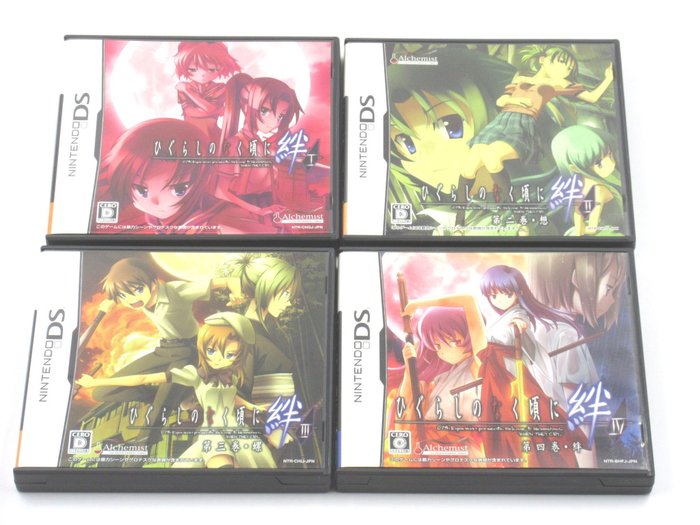 Alchemist - When They Cry ひぐらしのなく頃に 絆 Higurashi no Naku Koro ni 1.2.3.4 07th Expansion Japan - Nintendo DS - Videojáték készlet (4) - Eredeti dobozban