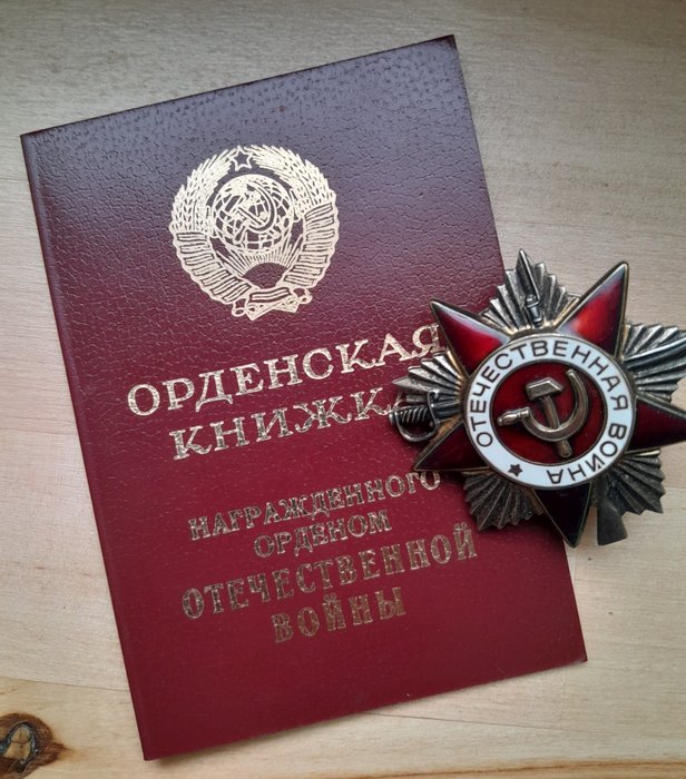苏联 - 奖章 - Order of Great Patriotic War 2nd class with award document