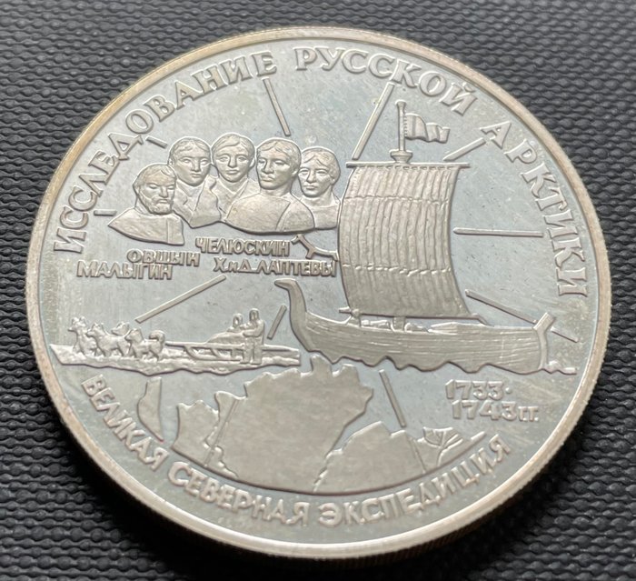 Ryssland. 3 Rouble 1995 Explorations of the Russian Arctic , 1 Oz  (Utan reservationspris)