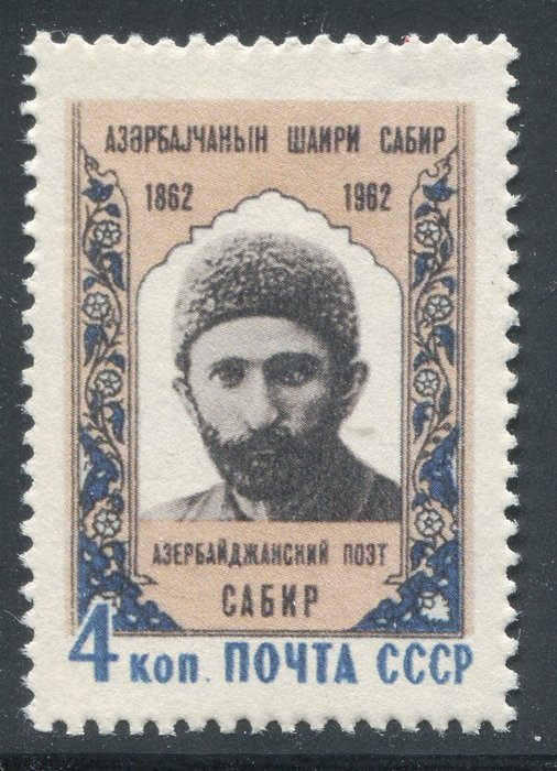 俄羅斯聯邦 1962 - 阿勒普克·薩比爾一百週年 - Yvert n 2544a