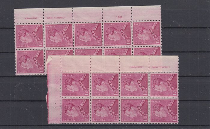 Belgique 1951 - Poortman - OBP : 429 in 2 blokken met randinscriptie + 434 met plnr.2 en G3 in droogdruk