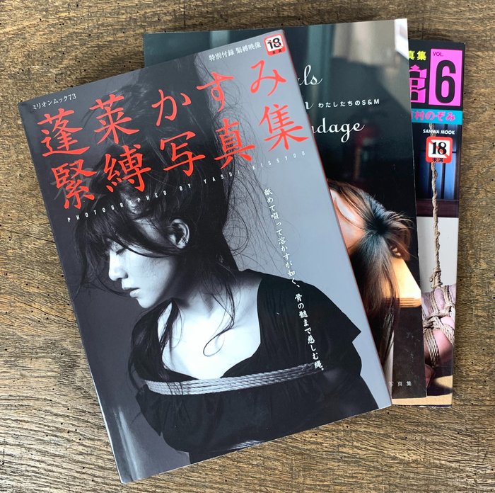 Yasui Kissyou - Bondage photo book - 2000-2000