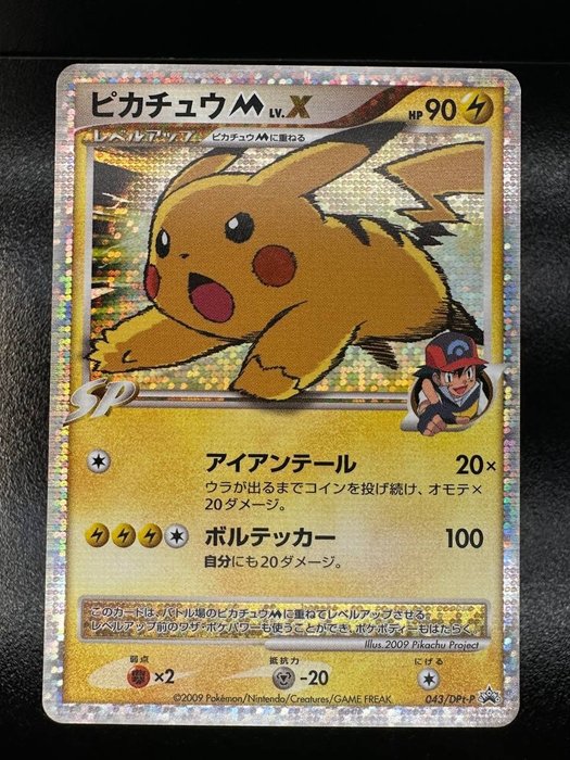 Pokémon Card - Pikachu LV. X 043/DPt-P Arceus Movie Promo Pokemon Card Japanese