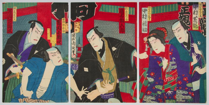 Kabuki Play "Gion Sairei Shinkoki" 祇園祭礼信仰記 - Chikanobu Yoshu (1838-1912) - Japani -  Meiji period (1868-1912)