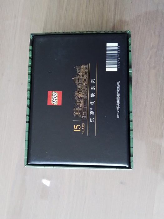 Lego - China
