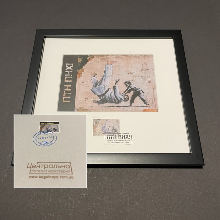 Banksy (1974) - Briefmarken (2) - FCK PTN! (ПТН ПНХ!) - 1 von 200 - Postkarte - 2023-2023