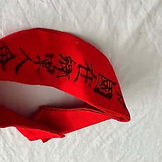 Zeer zeldzame en unieke Japanse WW2 rode TASUKI SASH van het keizerlijke Japanse leger in katoen – Banier
