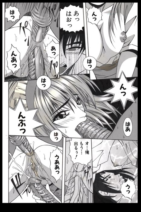 Sayonara ! - Original page - Hentai Manga - 1 ilustracja na całą stronę - 1998