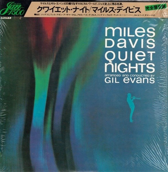 Miles Davis - Quiet Nights / Great Jazz In Great Cooperation - LP - Japansk trykkeri - 1974