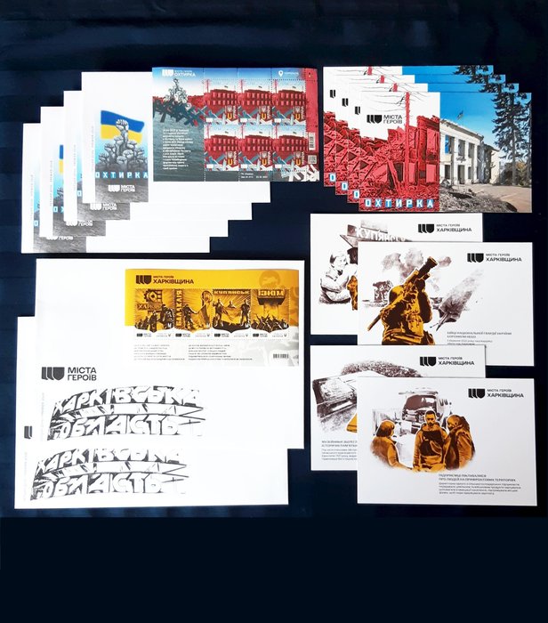 Cities of Heroes Kharkiv-regionen og Okhtyrka  - To sett - 2 frimerkeblokker + postkort (8) + konvolutter (6) - 2024