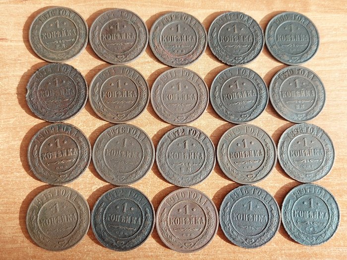 Russland. Lot of 20x Russian Imperial 1 kopek copper coins 1870-1916  (Ingen reservasjonspris)