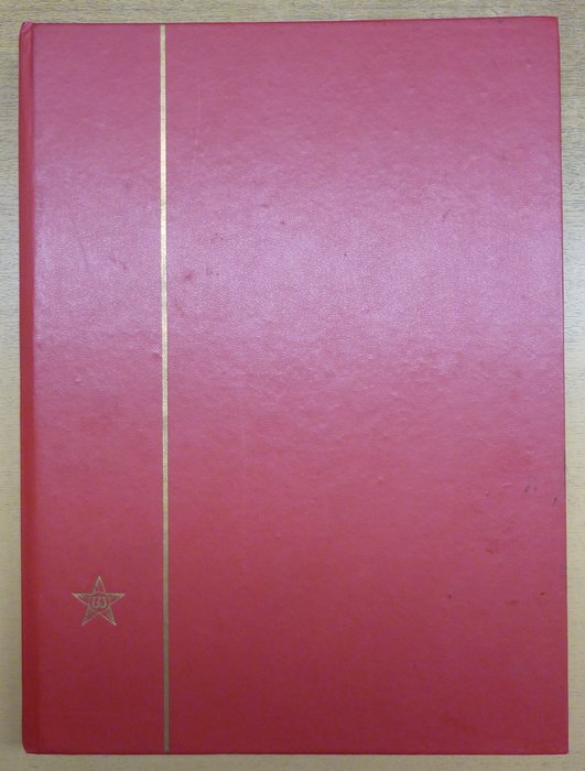 Alankomaat 1949/2008 - Varastossa oleva kirja, mukaan lukien lohkot/arkit