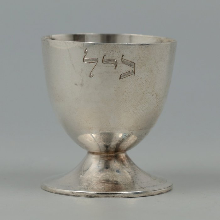 犹太文物 - .835 银 - 蛋杯，无保留，约 1930 年。