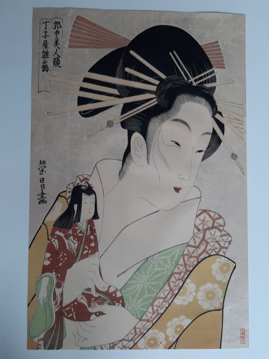 Hinazuru von den Chôjiya - Aus der Serie „Wettbewerb der Schönheiten der Vergnügungsviertel“ - ca. - Chōkōsai Eishō (act 1780-1800) - Meiji Periode (1868-1912)