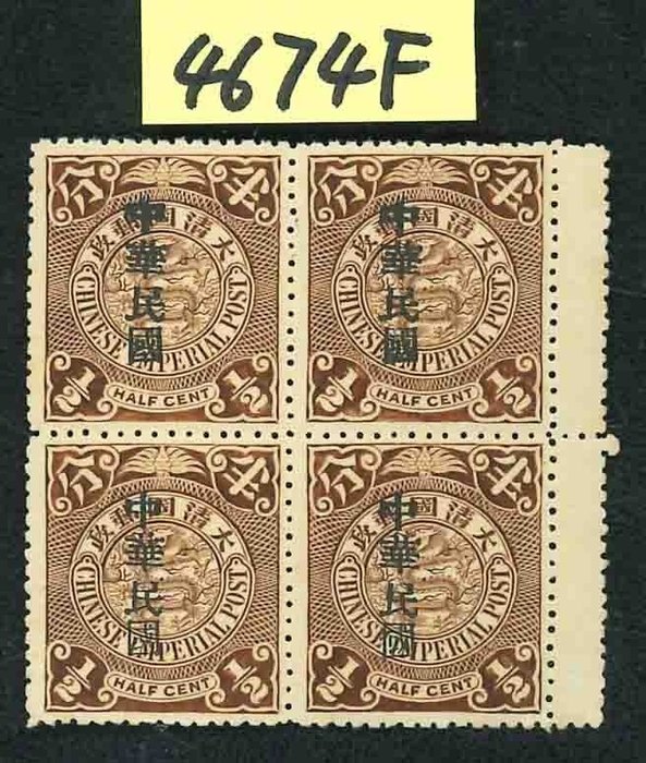 Chiny, 1878-1949  - Zwijany blok smoka składający się z 4 sztuk