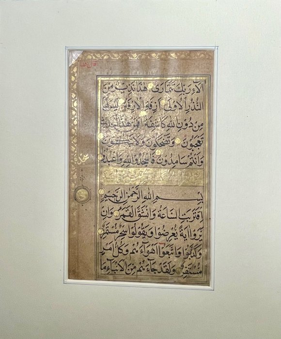 Unknown - Qur'an - Mughal India - 1750