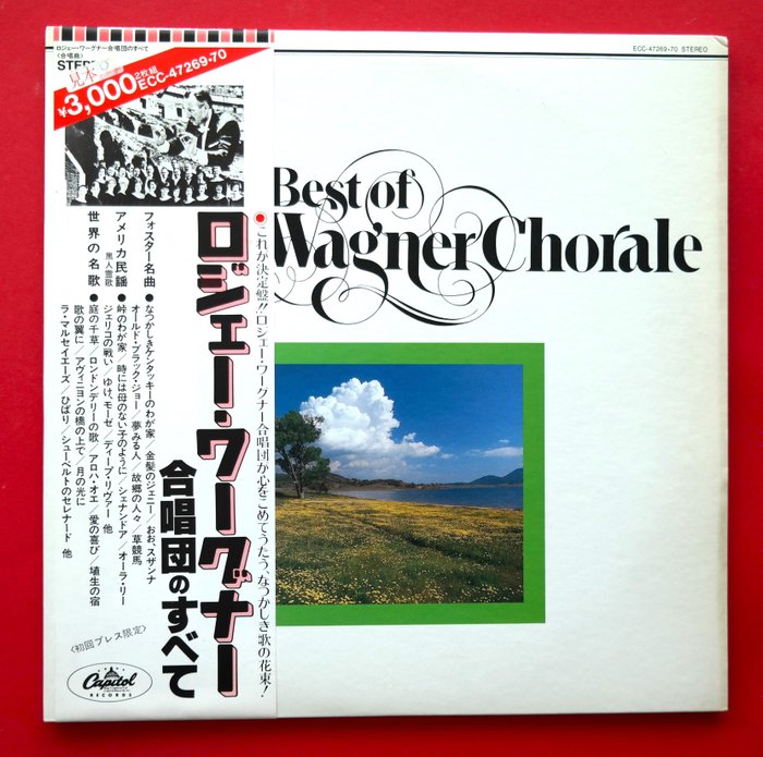 Roger Wagner - Best Of Roger Wagner Chorale / Hard To Find Only Japan Release Promotional Edition - 2 x LP 專輯（雙專輯） - Promo 唱片, 日式唱碟, 第一批 模壓雷射唱片 - 1974