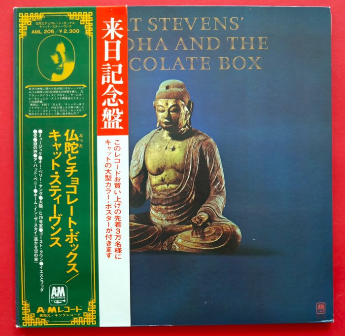 Cat Stevens - Buddha And The Chocolate Box / Rare With OBi And Welcome Concert OBI 1974 And Of 30000 Limited - LP - Prima stampa, Stampa giapponese, Edizione limitata - 1974