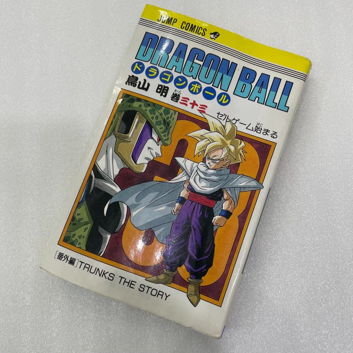 Volume 33 (First Edition) ISBN4-08-851688-5 C0279 - DRAGON BALL (The Cell Games Begin) , Side Story: DRAGON BALL (TRUNKS THE STORY) - 1 Comic, Comic collection - Erstausgabe - 1992/1992