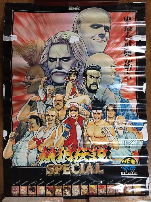 SNK - Poster / Fatal Fury Special / 餓狼伝説スペシャル / NEOGEO - 1990-luku