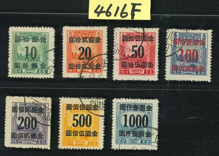 China - 1878-1949  - Conjunto de paquetes postales de yuanes dorados.