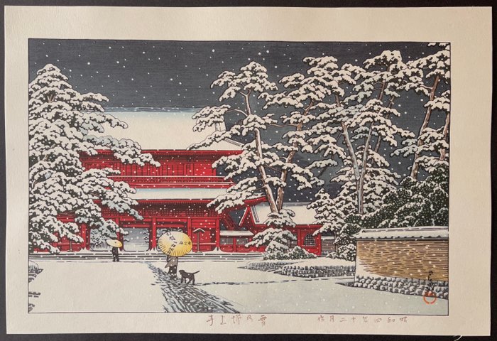 Εκτύπωση ξύλου - Χαρτί - Kawase Hasui 川瀬巴水 (1883-1957) - "Yuki no Zojoji" (Snow at Zojo Temple) - Ιαπωνία - Περίοδος Reiwa (2019 - σήμερα)