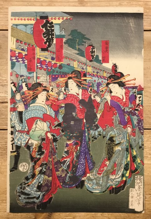 Courtesans Komurasaki, Wakamuraraski & Somenosuke - 1879 - Toyohara Kunichika (1835-1900) - Japan -  Meiji Periode (1868-1912)