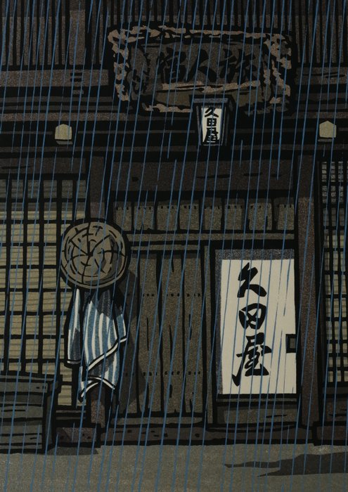 Hashiriame 走り雨 (Rain Shower) - Nishijima Katsuyuki (b 1945) - 日本