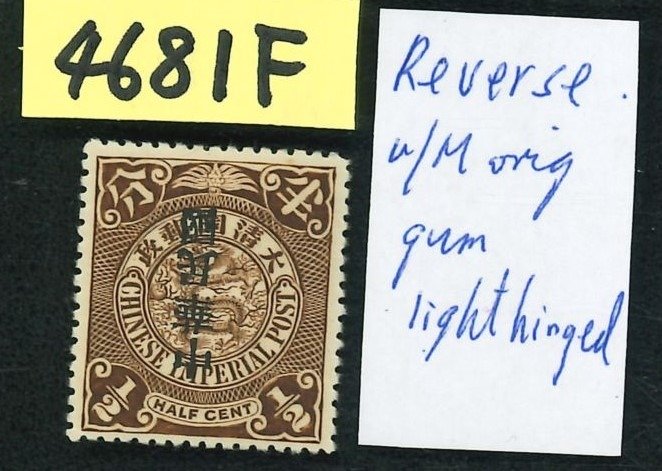 China - 1878-1949  - Coiling drage 1/2ct omvendt overprint
