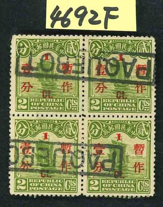 China - 1878-1949  - Große Sammlung