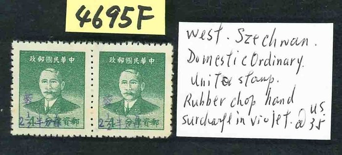 China - 1878-1949  - Silber-Yuan, seltene Briefmarke mit Prüfzeugnis