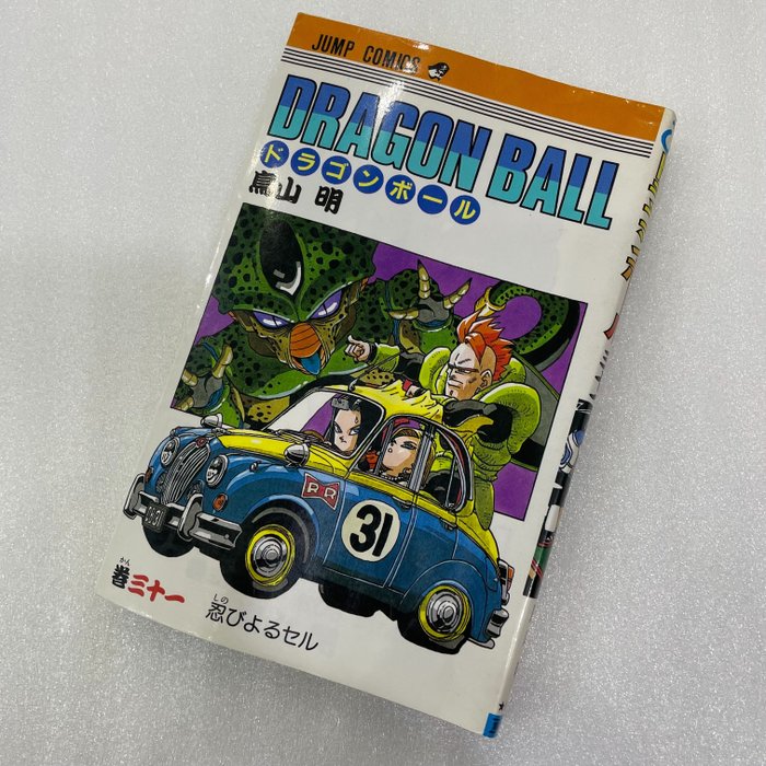Volume 31 (First Edition) ISBN4-08-851686-9 C0279 - DRAGON BALL (The Sneaking Cell) - 1 Comic, Comic collection - Primeira edição - 1992/1992