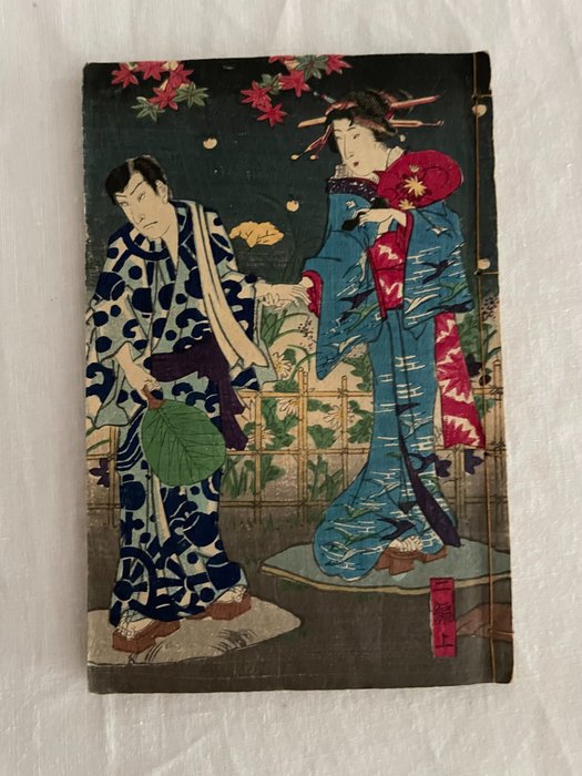 Written by Bantei Rakuzan 番亭楽山 & illustrated by Utagawa Kunisada III (1848-1920) - 'Koi no ada sato no yūgure' 恋仇花盛街夕暮 part II vol jō 上 - 1881