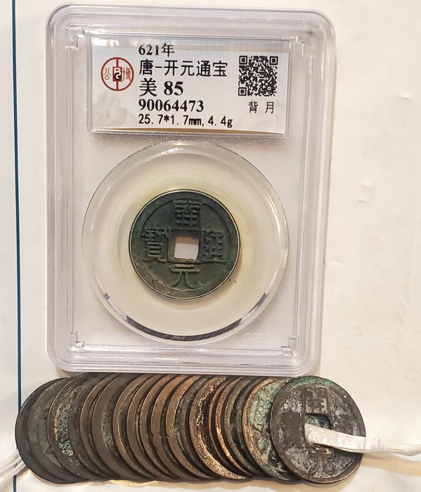 China, Tang dynasty. AE Kaiyuan Tongbao nd (AD 618) 20Coins  (No Reserve Price)