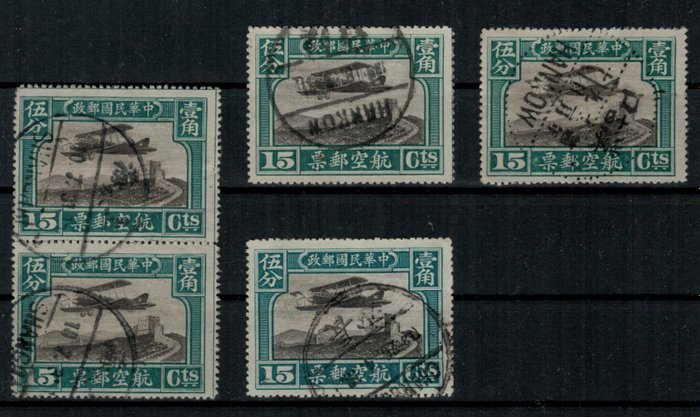 China - 1878-1949 1929 - Posta aerea cinese 1929, francobollo raro, Hankow - China 1929, Luftpost