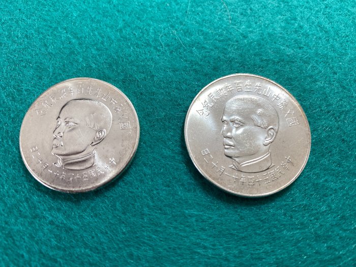 Kiina, Taiwan. 50 und 100 Yuan 1965 "Sun Yat Sen" (2 Münzen)  (Ei pohjahintaa)