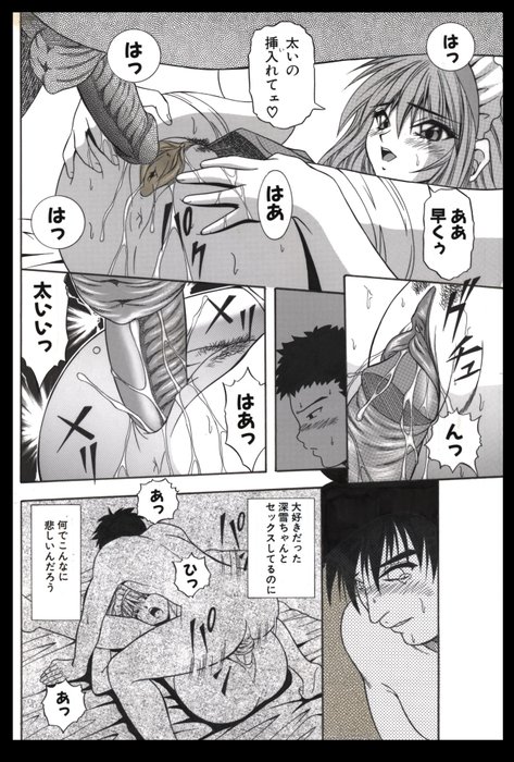 Sayonara ! - Original page - Hentai Manga - 1 ilustração de página inteira - 1998