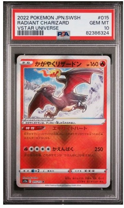 Pokémon - 1 Graded card - RADIANT CHARIZARD - 015/172 - s12a - GEM MINT - SWORD & SHIELD VSTAR UNIVERSE - PSA 10