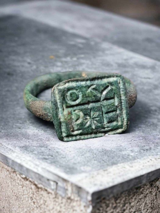 Bizánci Bronz Gyűrű