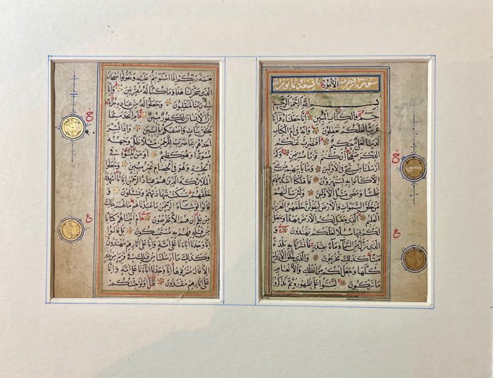 Muhammed inn Muhammad Hasan al-Tabrizi - Koran - 1559