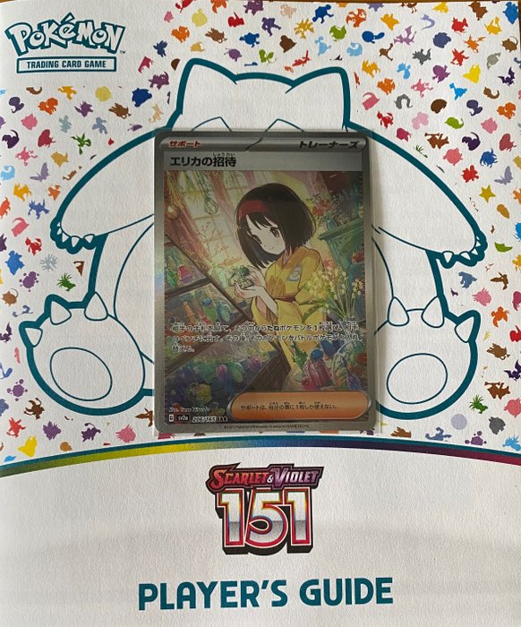 Pokémon - 1 Card - Erika’s Invitation SAR sv2a Japanese 151