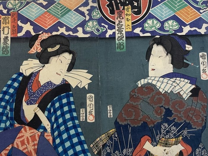 Scene from the kabuki play 'Musume hyōban zen'aku kagami' 処女評判善悪鏡  - 1865 - Toyohara Kunichika (1835-1900) - 日本 -  明治時期（1868-1912）
