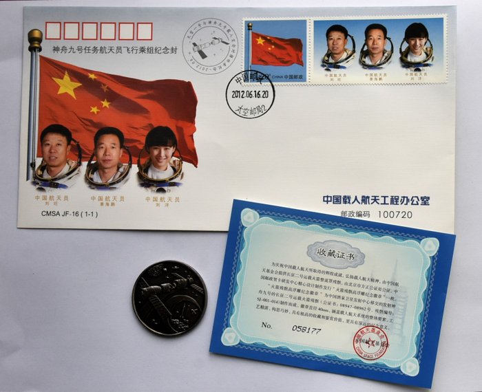 太空紀念品 - 中國 2012 神舟九號獎牌，附飛行金屬長徵二號火箭，附 COA - 2010-2020
